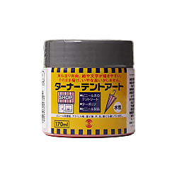 テントアート 170ml