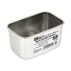 深型ステンレスパーツトレイ