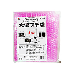 静電防止剤入 大型プチ袋