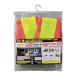ミツトモ　LEDショート反射ベスト　橙×黄　ハイカプセル　電池付