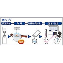 全窒素/全りんマルチSPセット TNP-MTSP
