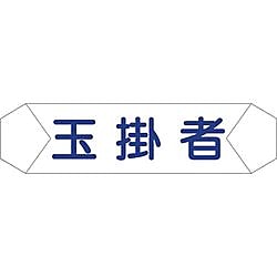 ヘルバンド識別カバー