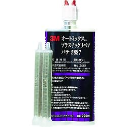 3M オートミックス プラスチックリペア パテ 主剤・硬化剤各100ml