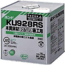 コニシ ボンドKU928R 15kg(缶)