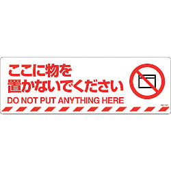 路面標示ステッカー（マットフィルムタイプ）