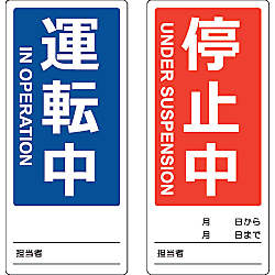 マグネット修理点検標識 （両面仕様）