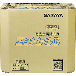 有害金属除去剤エントレールB 