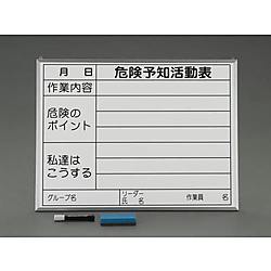 450x600mm危険予知活動ボード