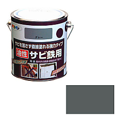 油性サビ鉄用