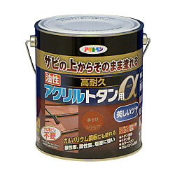油性高耐久アクリルトタン用α