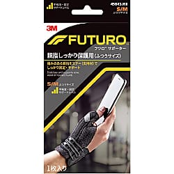 フツロサポーター しっかり保護用（親指スリーブとストラップ）