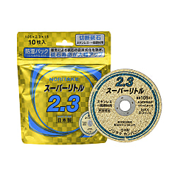 スーパーリトル防湿パック