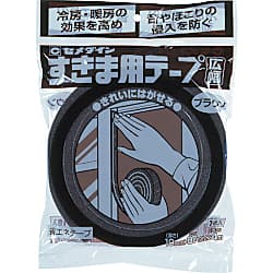 すきま用テープ(グレー・ブラウン)
