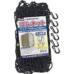 ゴムネット