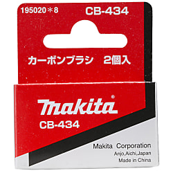 電動工具用カーボンブラシ CB