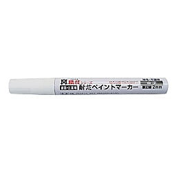 耐芯ペイントマーカー（職技シリーズ）