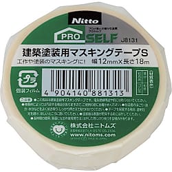 マスキングテープ（塗装用） クリーム