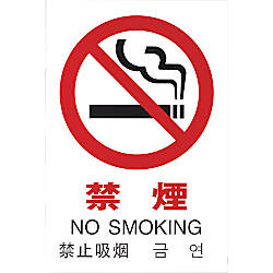 多国語サイン