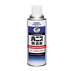 青ニス除去剤（420ml）