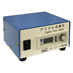 簡易デジタル流量計 IDS