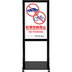 アーバンスタンド 片面印刷