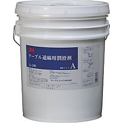 ケーブル通線用潤滑剤 低粘度標準タイプ
