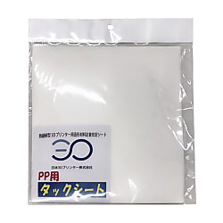 PP専用 造形シート（10枚入り）