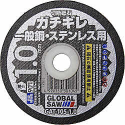 グローバルソーガチギレ切断砥石 GATシリーズ