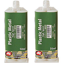 多目的ウレタン補修キット PRK プラスチックメタル