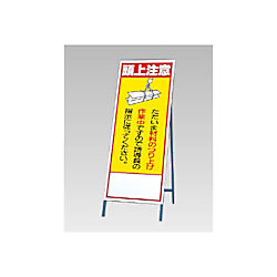 畳める反射看板 自立式 鉄製