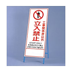 畳める反射看板（日英中韓4カ国語） 自立式 鉄製
