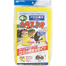 戸別収集用 噂のカラスよけ