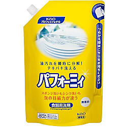 超コンパクト食器用洗剤"パフォーミィ"