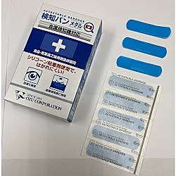 金属検知器対応絆創膏