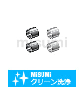 【クリーン洗浄品】ベアリング用スペーサ　外輪用