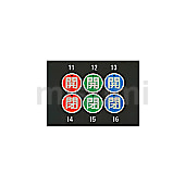 φ50mm [ｱﾙﾐ製]バルブ開閉札(開･閉)