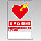 AED Location / Guide Indication, Sticker
