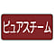 JIS Pipe Identification Sticker: Steam