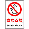 Pinch Point Injury / Crush Injury Warning Sticker
