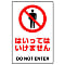 Prohibition Sign No Entry/No Trespassing