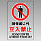 Prohibition Sign Transparent Sticker