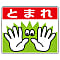 Road Marking Product and Road Marking Sticker