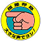 Product for Pointing and Calling Sticker