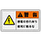 Product Responsibility (PL) Warning Display Label Horizontal Sticker