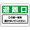 避難梯子