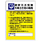 Display Board Indicating Duties of Chief Worker (Safety Signs)