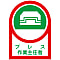 Helmet Stickers "Press Operations Chief"