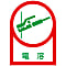 Helmet Stickers "Electric Welder"
