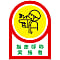 Helmet Stickers "Pointing And Calling Practitioner"