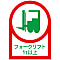 Helmet Stickers "Forklift 1 t or More"